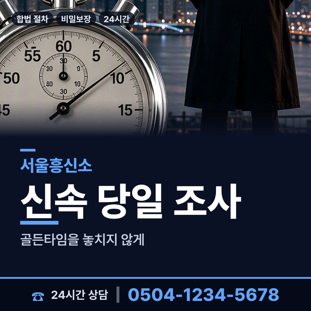 서울 논현1동 행방불명 상담 안내