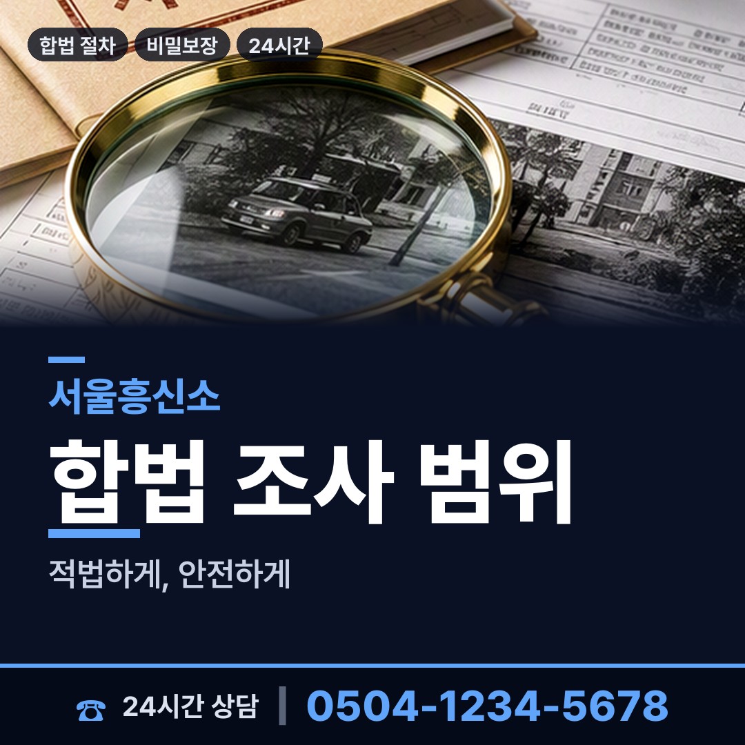 서울 논현1동 생부찾기 상담 안내