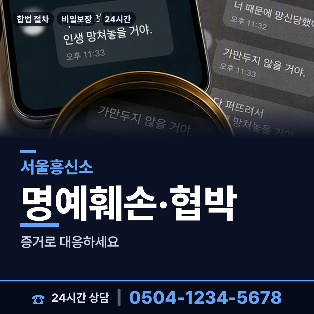 서울 논현1동 불륜증거 상담 안내
