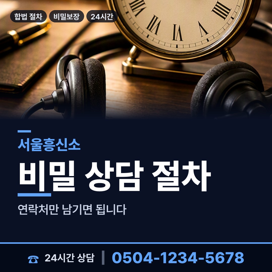 서울 논현1동 임직원비위 상담 안내