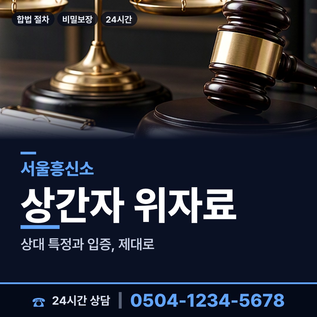 서울 논현1동 실거주지확인 상담 안내