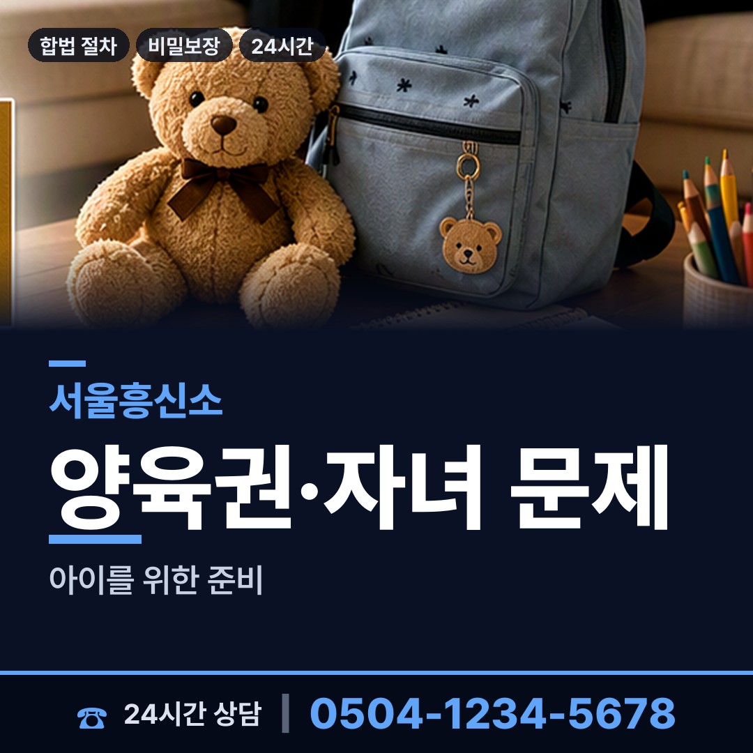 서울 논현1동 소재파악 상담 안내
